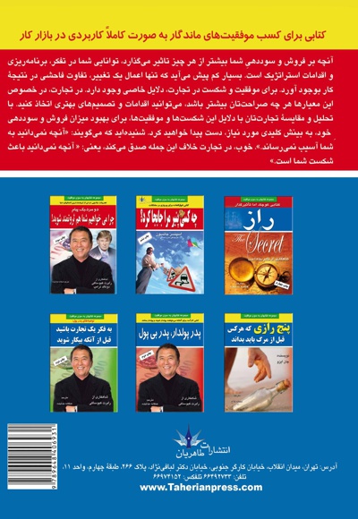 تمرین موفقیت در بازار کار